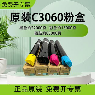 3560墨粉VC2263 原裝 富士施樂C2060粉盒C2560 C3060 2265碳粉硒鼓