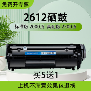 1018碳粉 q2612a硒鼓适用于惠普1020plus打印机晒鼓m1005墨盒1020