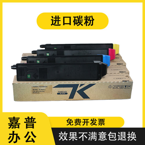 适用于京瓷MZ2400CIDW粉盒碳粉