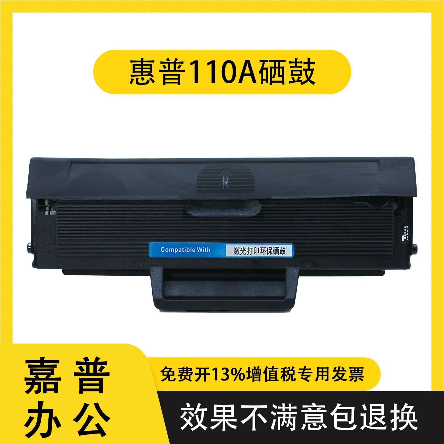 适用于惠普W1110a硒鼓108a/墨盒136nw碳粉138pnw103w 131a 133pn,办公设备/耗材/相关服务,硒鼓/粉盒,淘宝优惠券,粉丝福利购,淘宝优惠卷