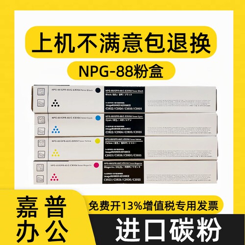 适用于佳能g88粉盒39303926墨盒