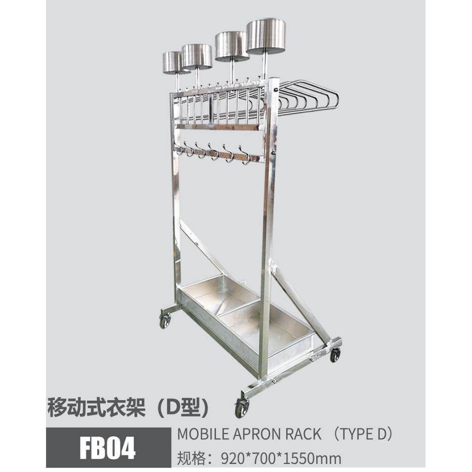 双鹰正品FB04移动式放射科专用挂防护服铅衣架/防X射线辐射衣架