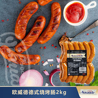 欧威德德式烧烤肠2kg东洋香肠酒店西餐厅咖啡厅煎烤肠仔包邮