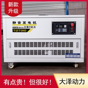 大泽动力TOTO10 12 15KW20 25 3040千瓦汽油发电机三相静音全自动