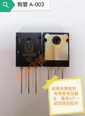 全新原装塑封大功率晶体管AP02老虎180定制狗管