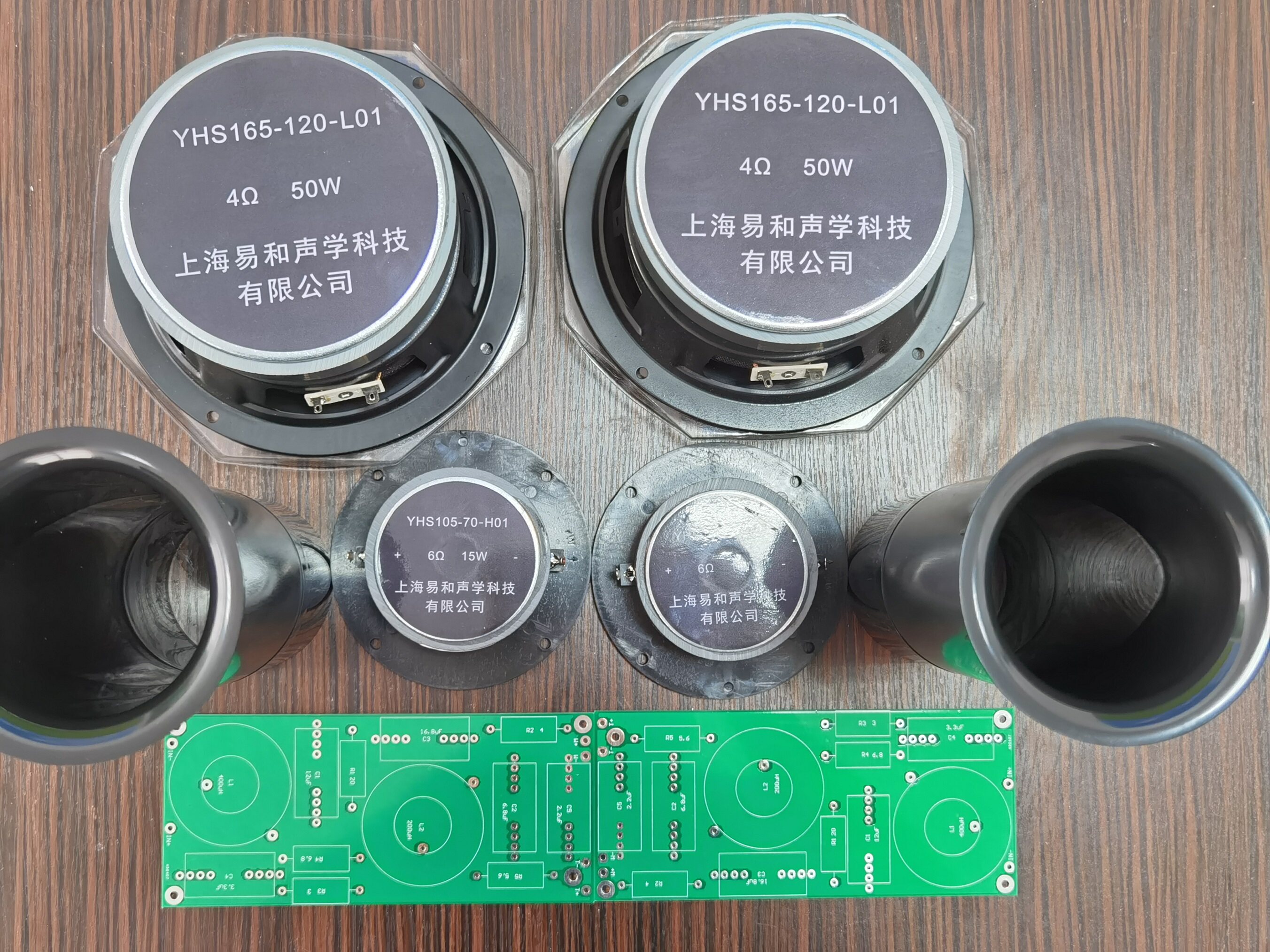 DIY6.5寸二分频音箱套件，老虎180亲自设计