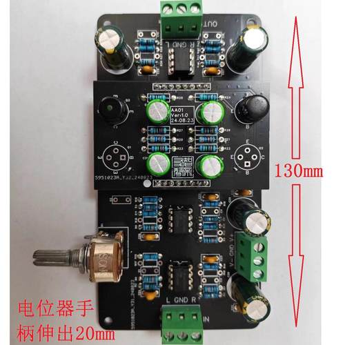 180设计前级板可更换模块调音