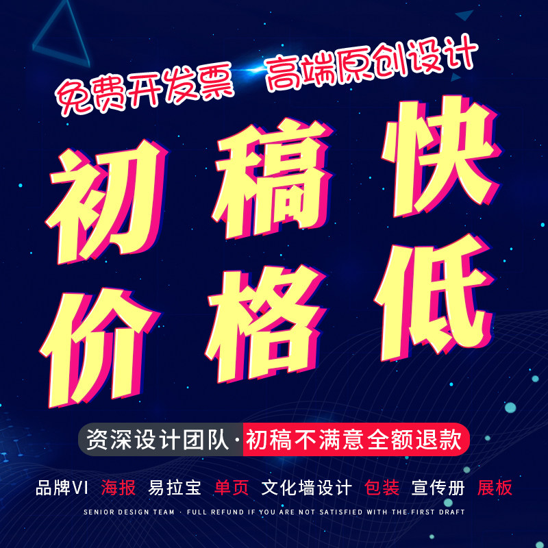 代做文化墙设计ps展板海报广告牌设计画册矢量图cdr排版宣传册ai