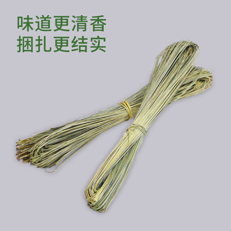 端午清香天然粽子粽绳草绳大闸蟹