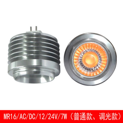 光源灯杯g5.37W高亮LED24V铝