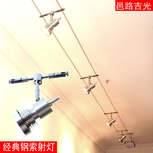 走线灯钢索灯钢丝灯拉线灯轨道灯
