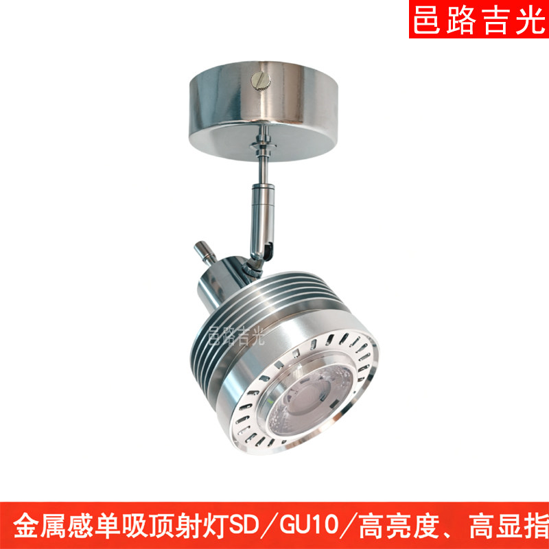 射灯单吸顶明装全铝银色商业服装珠宝家用客厅高亮度聚光加长吊杆,家装灯饰光源,明装射灯,淘宝优惠券,粉丝福利购,淘宝优惠卷