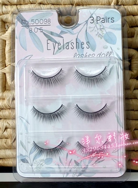 包邮 三对装睫丽娃娃 lashesdoll 透明梗假睫毛 台湾产 50098 805