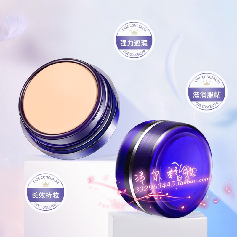 丝绨粉底膏遮瑕正品保湿防水遮盖遮瑕