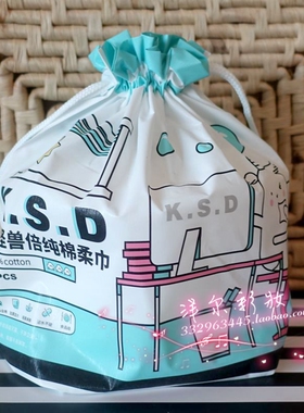 珂斯蒂KSD小怪兽倍纯棉柔巾 卷筒洗脸巾 化妆棉 全棉无纺布