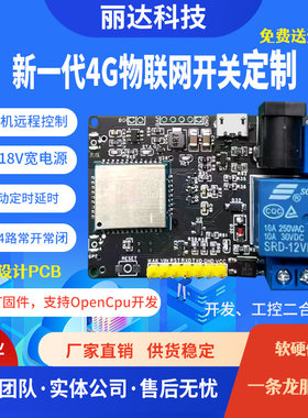 丽达远程控制智能便捷