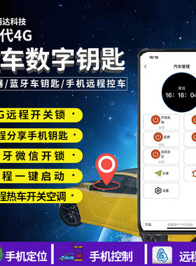 丽达不限距离控车定位
