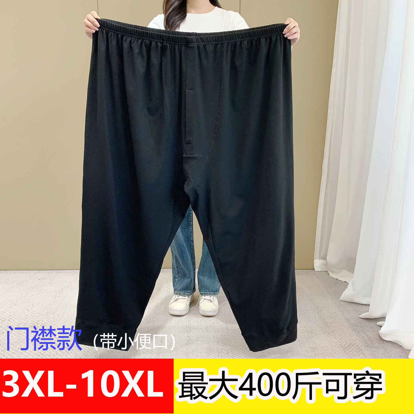 中老年人男士大码宽松高腰棉毛裤加肥加大400斤磨毛家居裤门襟款,男装,大码下装,淘宝优惠券,粉丝福利购,淘宝优惠卷