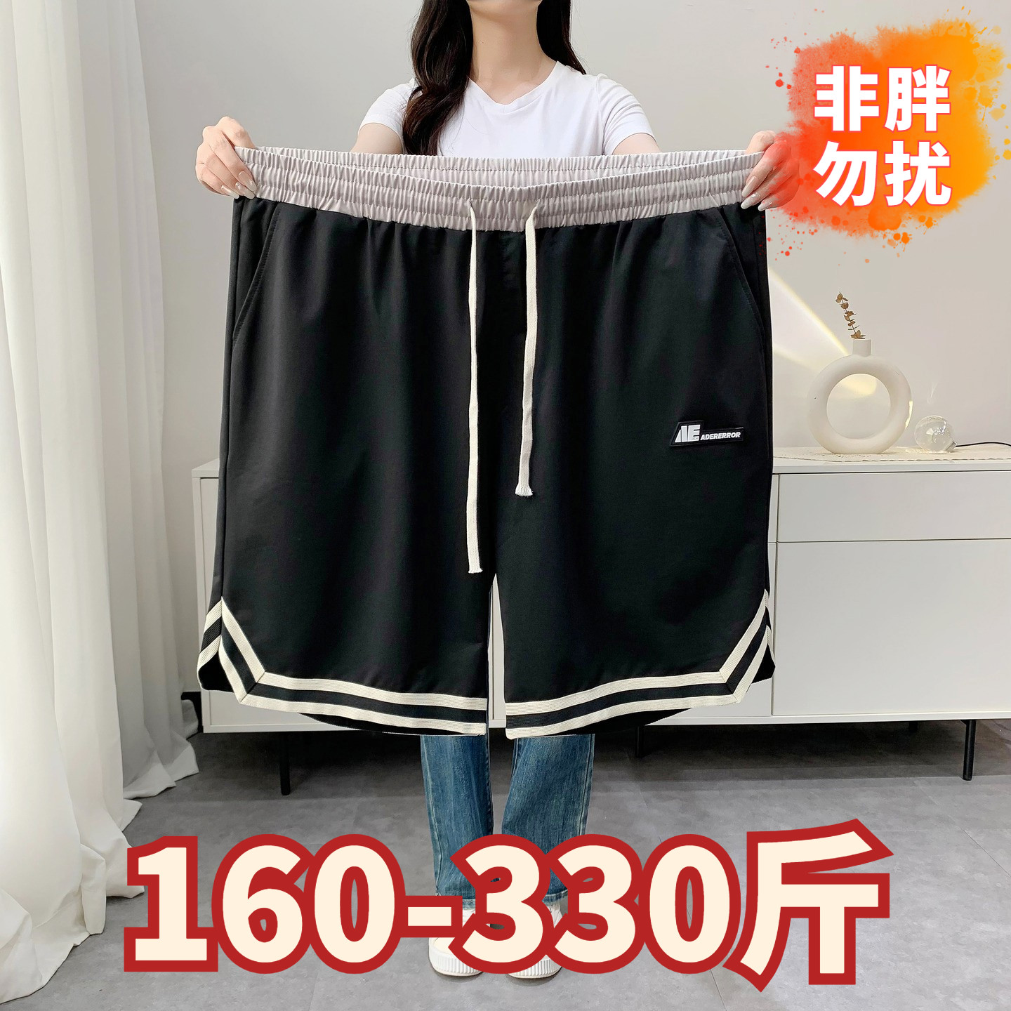 300斤大码男生五分裤速干运动裤加肥加大潮胖显瘦200多斤特体短裤