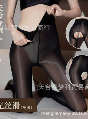 极光系列油亮无缝裆丝滑油光开裆连裤袜新品性感马油丝袜无痕裤袜