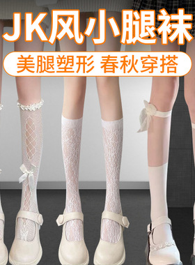 白色蕾丝纯欲风小腿袜jk袜子女中筒黑色花边日系白丝袜半腿lolita