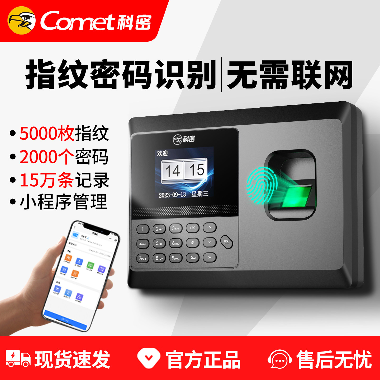 科密指纹打卡 人脸识别打卡机 员工打卡考勤机 上下班打卡器 企业智能面部签到机一体机出勤刷脸机蓝牙连手机