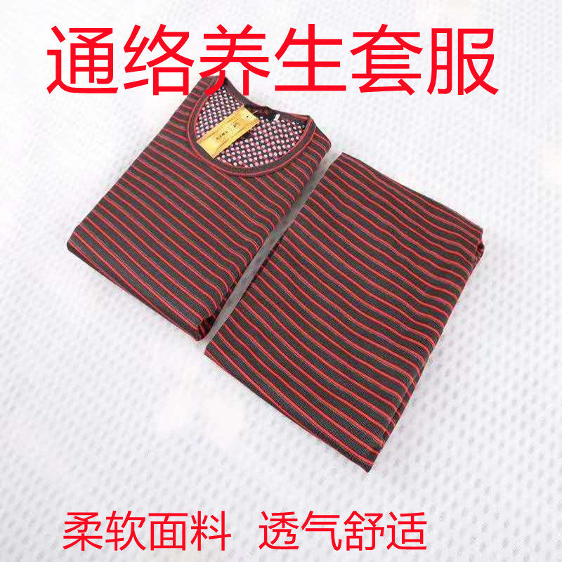 石墨烯套服生物电能量服运动休闲套服居家服套装男女通用吸汗透气