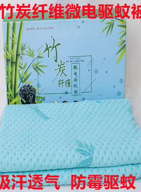 竹炭纤维保健全年抗菌吸汗透气