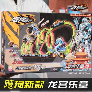爱动新款飕狗摩托车西游记系列龙宫乐章儿童轨道玩具搜狗2026正版