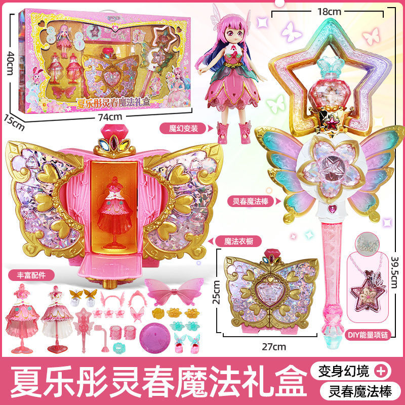 奥迪双钻巴啦啦小魔仙变身幻境夏乐彤灵春魔法礼盒大套装女孩玩具