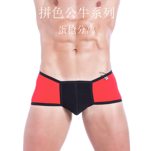 男枪弹蛋分离内裤 u凸囊袋个性阴囊托袋提睾两室一厅不潮湿平角裤