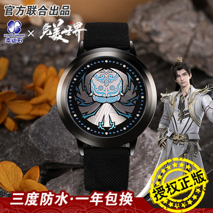 完美世界手表 幸运石正版授权国漫周边打神石LED电子触屏手表