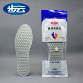 步云2501运动鞋 垫踩屎感男女通用舒适防臭吸汗透气超软弹久站不累