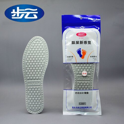 步云2501运动鞋垫踩屎感男女通用舒适防臭吸汗透气超软弹久站不累