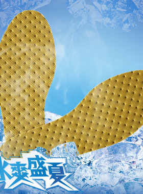 步云除臭鞋垫步云薄荷除臭鞋垫