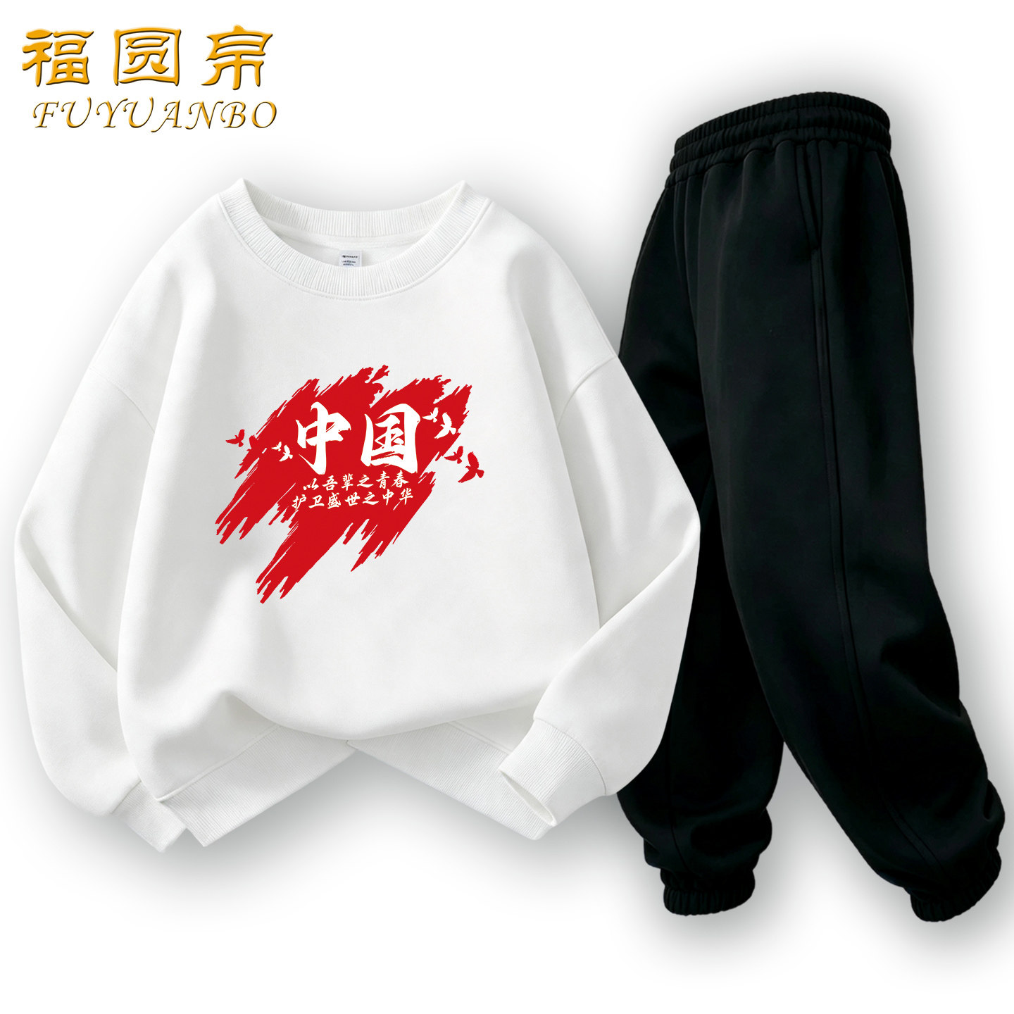 爱国卫衣学生班服运动套装表演服