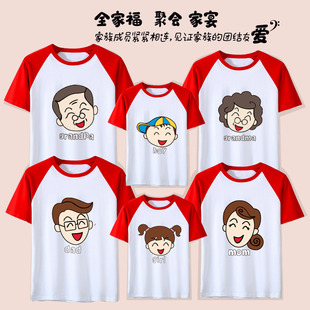 亲子装t恤全家福一家六口短袖2025新款潮爷爷奶奶祖孙三代亲子服