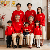 2026马年亲子装 卫衣新年福字本命年红衣服一家三四口全家福拜年服