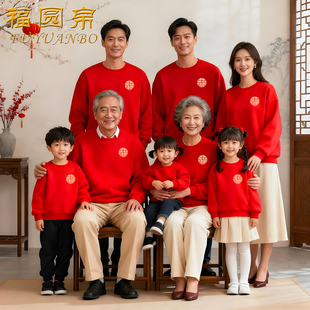 2026马年亲子装 卫衣新年福字本命年红衣服一家三四口全家福拜年服