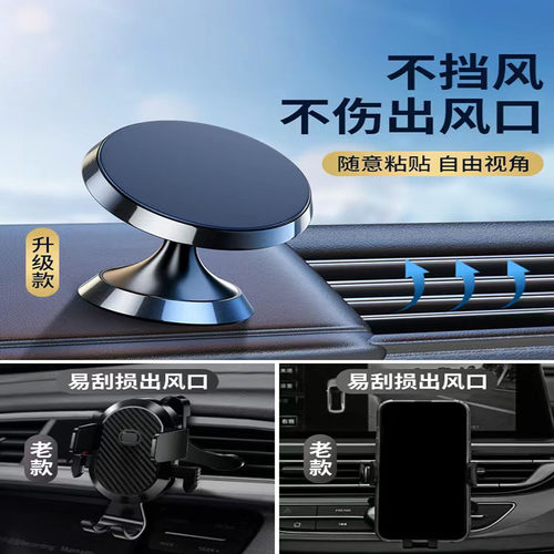 车载手机支架 通用型强磁力金属 360度旋转磁吸式仪表台手机支架