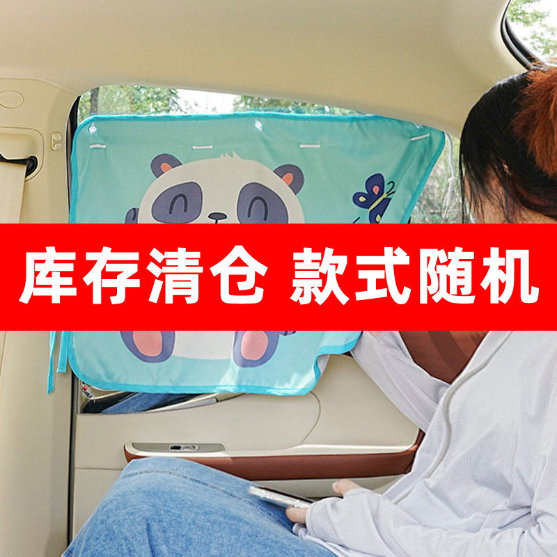 吸盘汽车遮阳窗帘可爱卡通车用儿童防晒隔热遮阳挡创意侧窗隐私帘