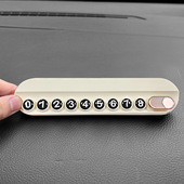 车载临时停车新款 牌汽车可爱卡通香薰创意移内停靠摆件 挪电话号码