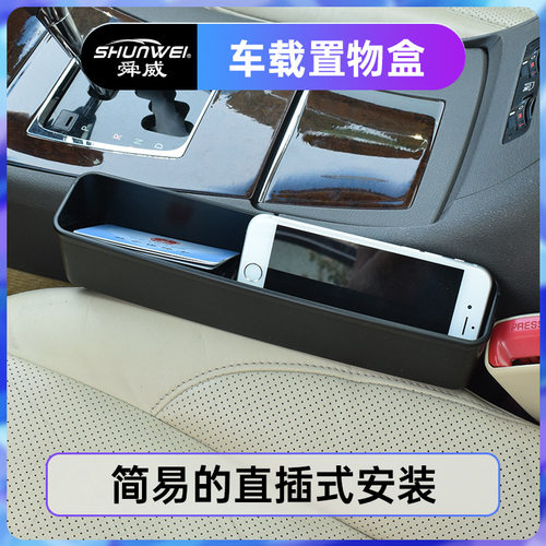 汽车用品 车载缝隙收纳盒 多功能车载置物盒车内座椅缝隙储物箱