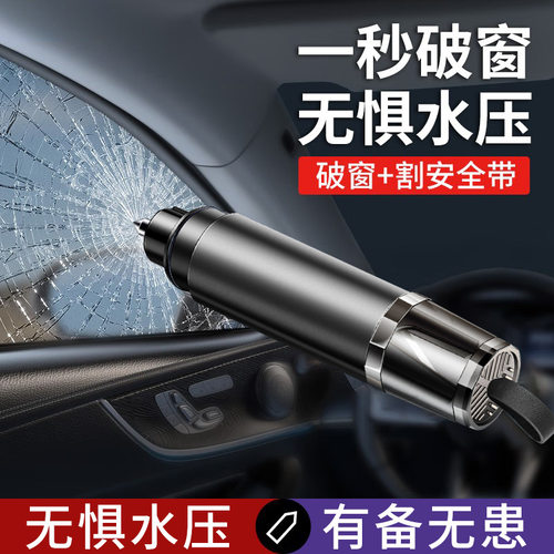 众横汽车破窗器安全锤车载救生锤车内碎玻璃逃生应急工具快速破窗