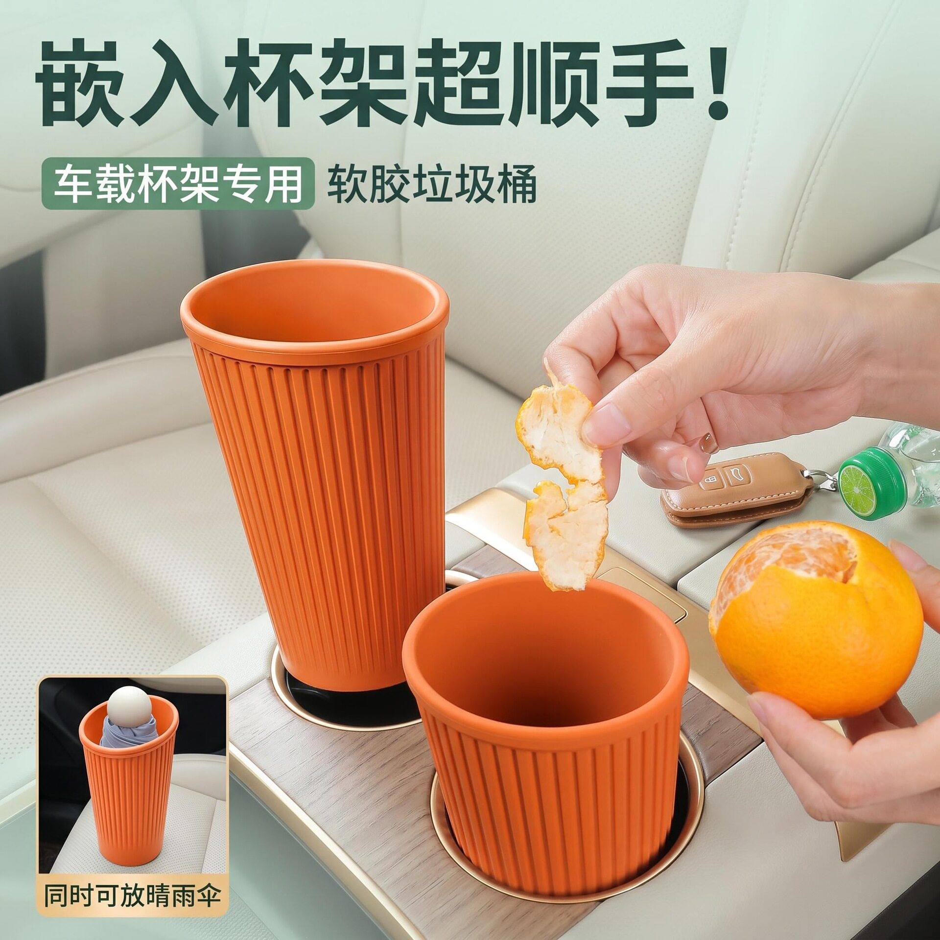 汽车硅胶垃圾桶车内无异味耐高温防水抗压收纳桶多功能车载雨伞桶