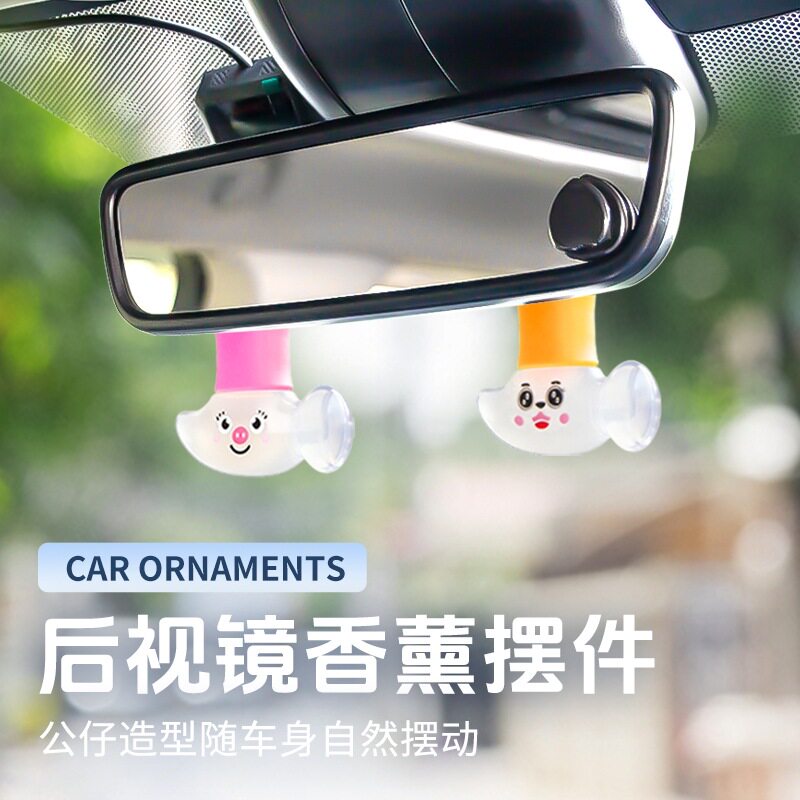 汽车卡通可爱后视镜小摆锤挂件车载香薰摆件装饰公仔造型随车晃动