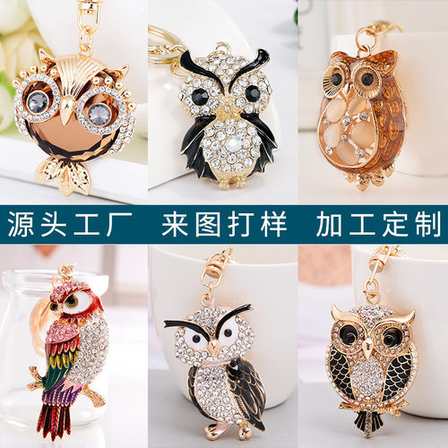 猫头鹰金属钥匙扣挂件锌合金镶钻工艺礼品钥匙链汽车挂饰配饰定制