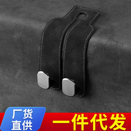汽车挂钩翻毛皮革车载座椅挂钩头车内后排头枕收纳置物金属小挂钩