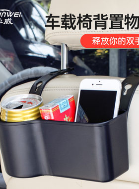 舜威车载后座椅背饮料架收纳用品多用途放手机矿泉水瓶汽车置物架