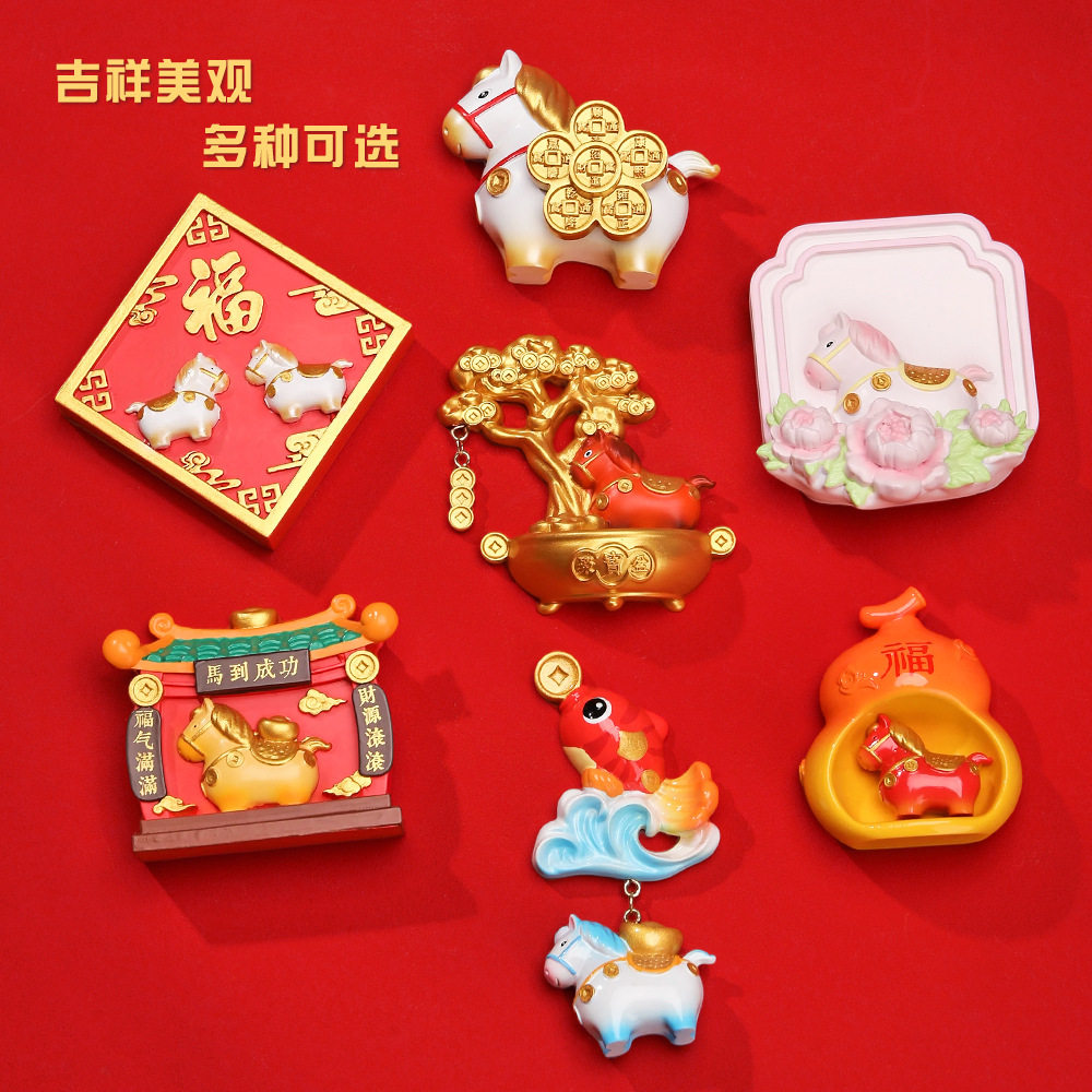 小马福福创意冰箱贴生肖马年礼物树脂工艺品景区批发礼品新年好物